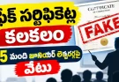 Telangana Junior Lecturers Fake Certificates