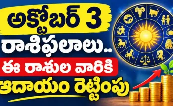 Tomorrow Horoscope In Telugu October 3 2026