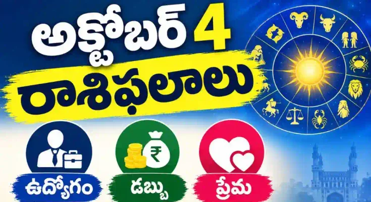 Tomorrow Horoscope In Telugu October 4 2026