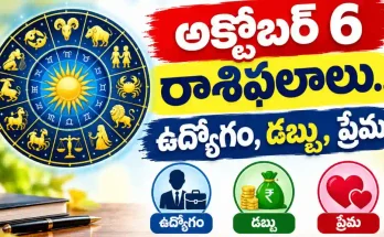 Tomorrow Horoscope In Telugu October 6