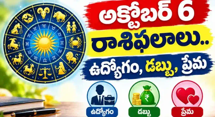 Tomorrow Horoscope In Telugu October 6