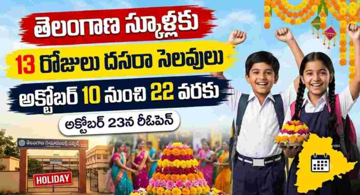 Telangana Schools Dasara Holidays 2026 - 13 days holiday from Oct 10 to 22, Bathukamma celebrations, and Oct 23 reopening.