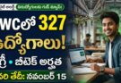 CWC జాబ్ నోటిఫికేషన్ 2026: 327 అసిస్టెంట్ మేనేజర్, జూనియర్ ఎగ్జిక్యూటివ్ ఉద్యోగాలు, చివరి తేదీ నవంబర్ 15