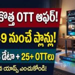 BSNL BYO OTT Builder ద్వారా హైస్పీడ్ ఫైబర్ ఇంటర్నెట్ మరియు కస్టమైజ్ చేసుకోగల ఓటీటీ ప్లాన్స్