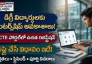 AICTE ఇంటర్న్‌షిప్ పోర్టల్: AICTE నేషనల్ ఇంటర్న్‌షిప్ పోర్టల్ ద్వారా విద్యార్థులు ఇంటర్న్‌షిప్ అవకాశాల కోసం దరఖాస్తు చేసుకోవడం