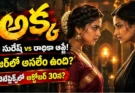 అక్క వెబ్ సిరీస్ టీజర్: కీర్తి సురేష్ మరియు రాధికా ఆప్టేల మధ్య తీవ్రమైన ఫేస్-ఆఫ్