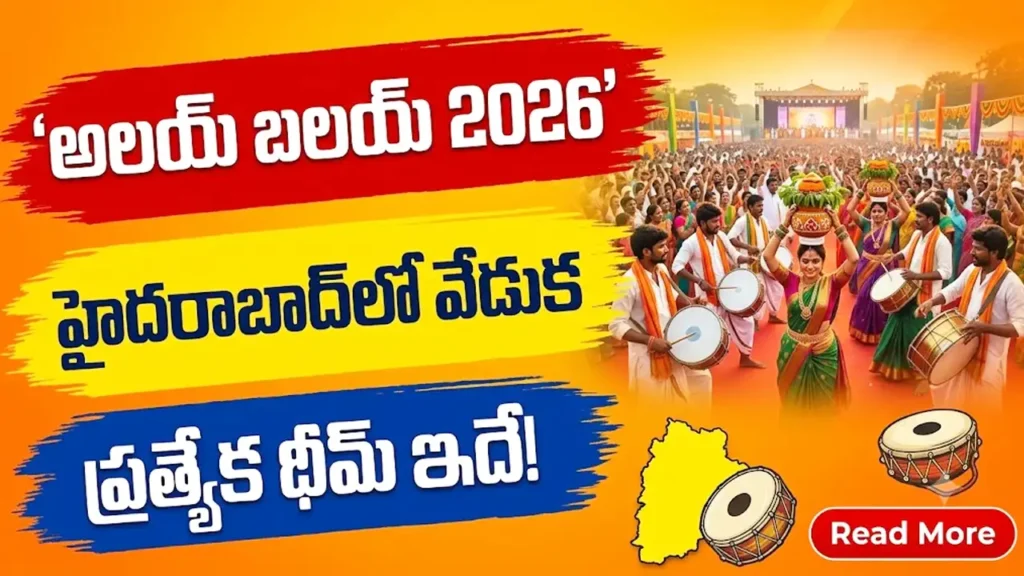 Alai Balai 2026 Hyderabad Cultural Event - Nasha Mukt Bharat Theme