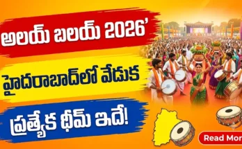 Alai Balai 2026 Hyderabad Cultural Event - Nasha Mukt Bharat Theme