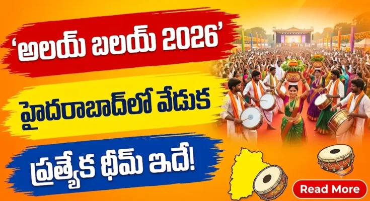 Alai Balai 2026 Hyderabad Cultural Event - Nasha Mukt Bharat Theme