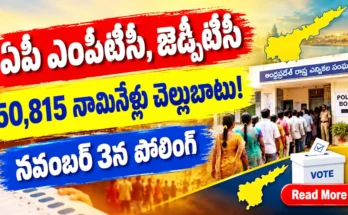 AP MPTC ZPTC Elections 2026 - Over 50,000 Nominations Found Valid, Polling on November 3