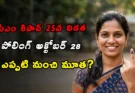 AP Municipal Elections 2026 wine shops closed thumbnail