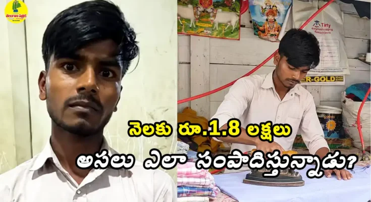 Arun Ironing Business Success Story - Earns Rs 1.8 Lakhs Monthly