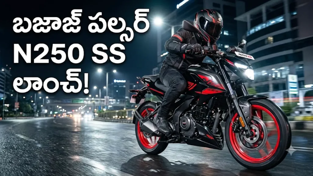 Bajaj Pulsar N250 SS launched price features October 2026