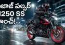 Bajaj Pulsar N250 SS launched price features October 2026