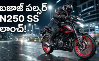 Bajaj Pulsar N250 SS launched price features October 2026