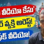 Bengaluru Vidhana Soudha AI Fake Video - Bihar Man Arrested