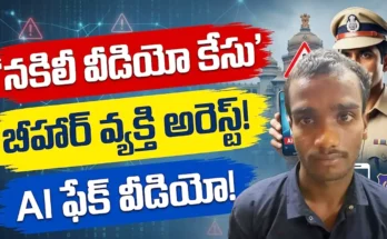 Bengaluru Vidhana Soudha AI Fake Video - Bihar Man Arrested