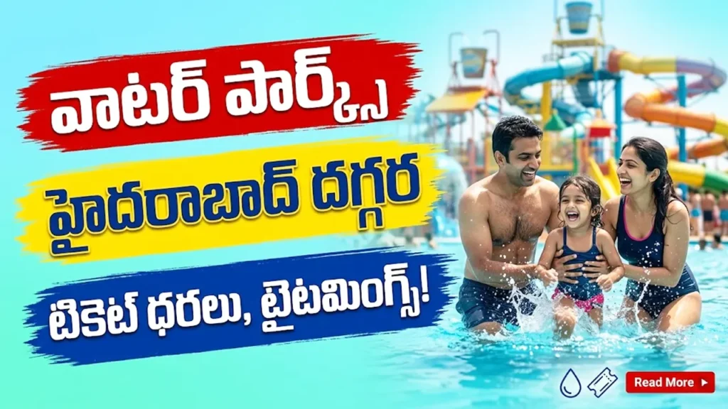 Top 5 Best Water Parks Near Hyderabad for Family Trip - Ticket Prices and Timings