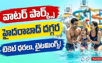 Top 5 Best Water Parks Near Hyderabad for Family Trip - Ticket Prices and Timings
