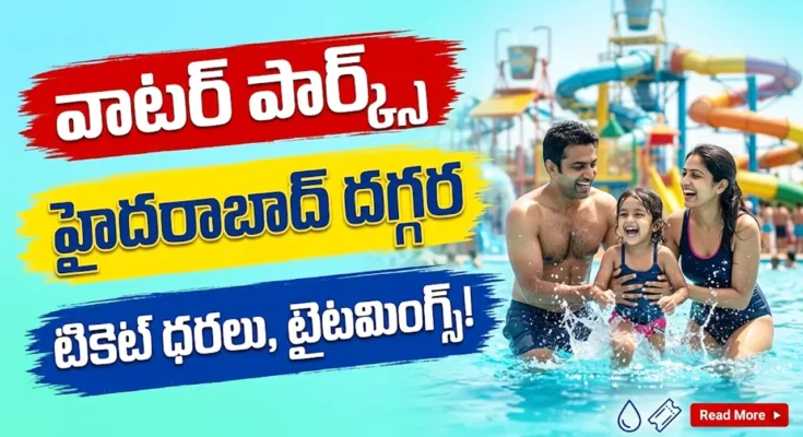 Top 5 Best Water Parks Near Hyderabad for Family Trip - Ticket Prices and Timings