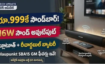 Blaupunkt సౌండ్‌బార్ ధర మరియు ఫీచర్లు :Blaupunkt SBA15 GM బడ్జెట్ సౌండ్‌బార్ ఫీచర్లు మరియు డిజైన్
