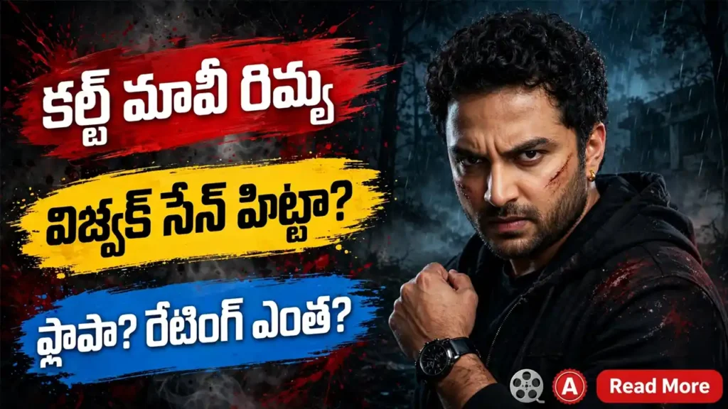 Cult Movie Review Telugu Vishwak Sen Slasher Thriller Rating