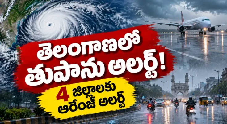 అర్నబ్ తుపాను ప్రభావంతో తెలంగాణలో భారీ వర్ష హెచ్చరికలు మరియు విమాన సర్వీసుల అంతరాయం
