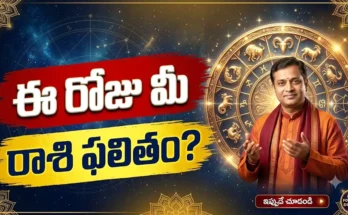 Daily Horoscope October 9 2026 Telugu Rasi Phalalu