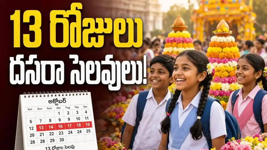 Dasara Holidays 2026 Telangana schools