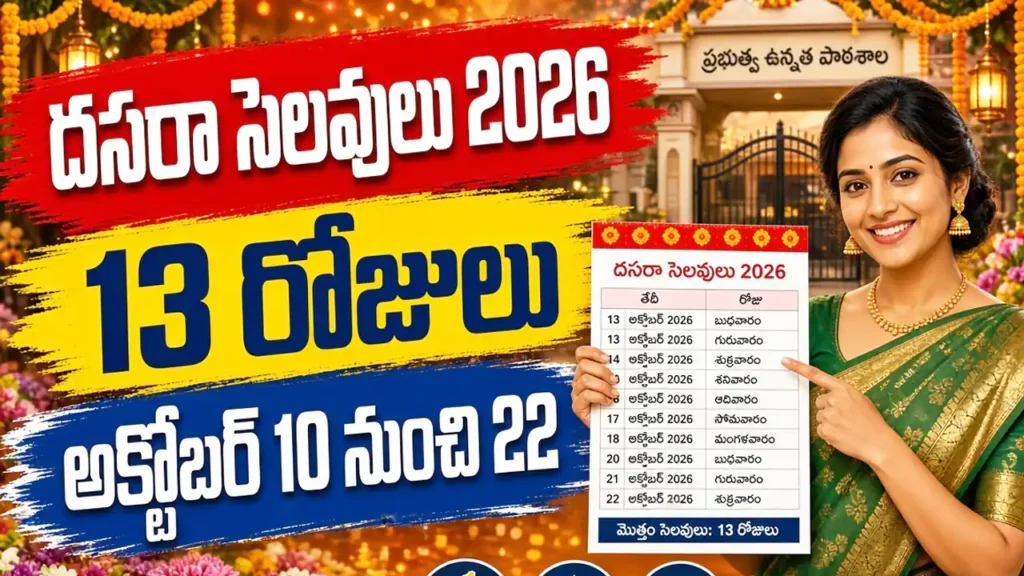 Dasara Holidays 2026 Telangana schools 13 days October 10 to 22 reopening October 23