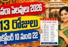 Dasara Holidays 2026 Telangana schools 13 days October 10 to 22 reopening October 23