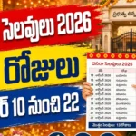Dasara Holidays 2026 Telangana schools 13 days October 10 to 22 reopening October 23