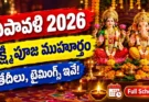 Diwali 2026 Date, Lakshmi Puja Muhurtham and Dhanteras Timings in Telangana