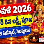 Diwali 2026 Date, 5-Day Schedule, Lakshmi Puja Muhurat and Telangana Holidays
