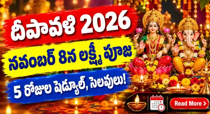 Diwali 2026 Date, 5-Day Schedule, Lakshmi Puja Muhurat and Telangana Holidays