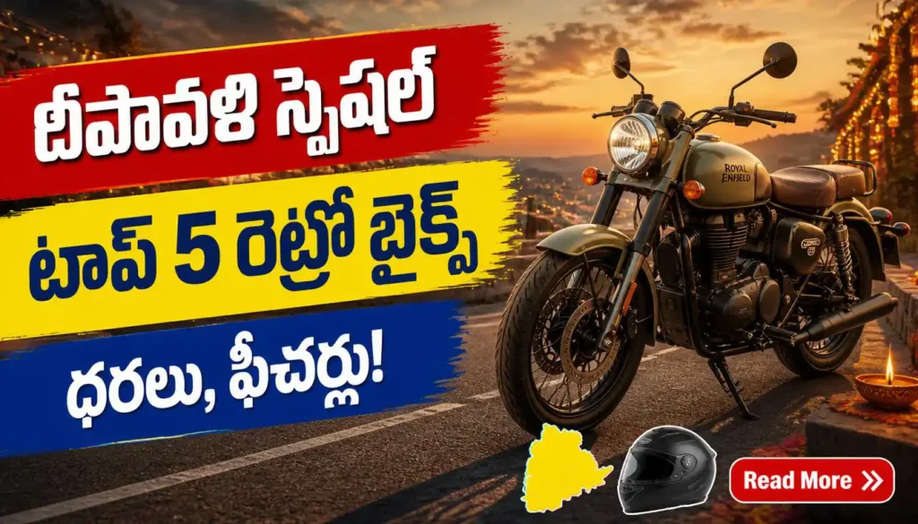 Top 5 Retro Bikes to Buy This Diwali 2026 - Royal Enfield, Yamaha, Triumph