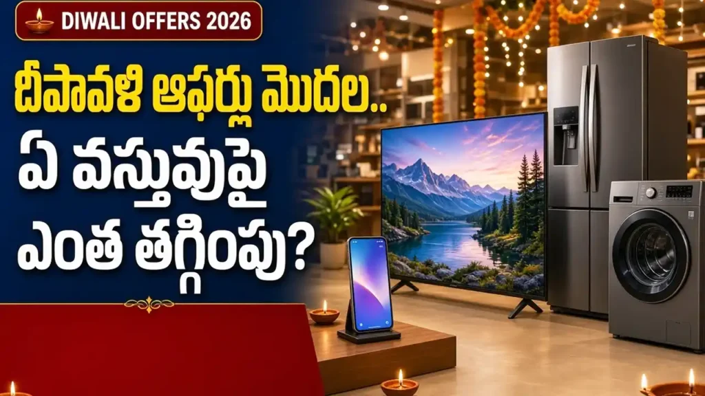 Diwali Offers 2026 on mobiles, smart TVs and home appliances