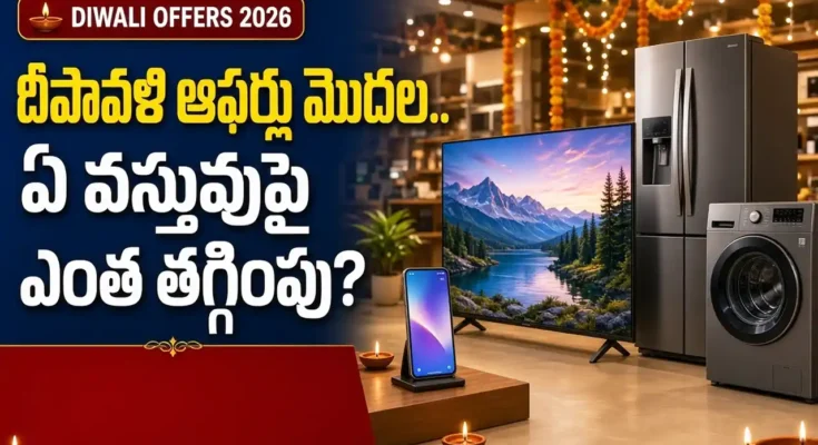 Diwali Offers 2026 on mobiles, smart TVs and home appliances