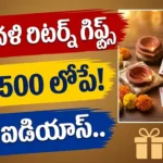 Diwali Return Gifts Under 500 Rupees - Best Budget Gift Ideas