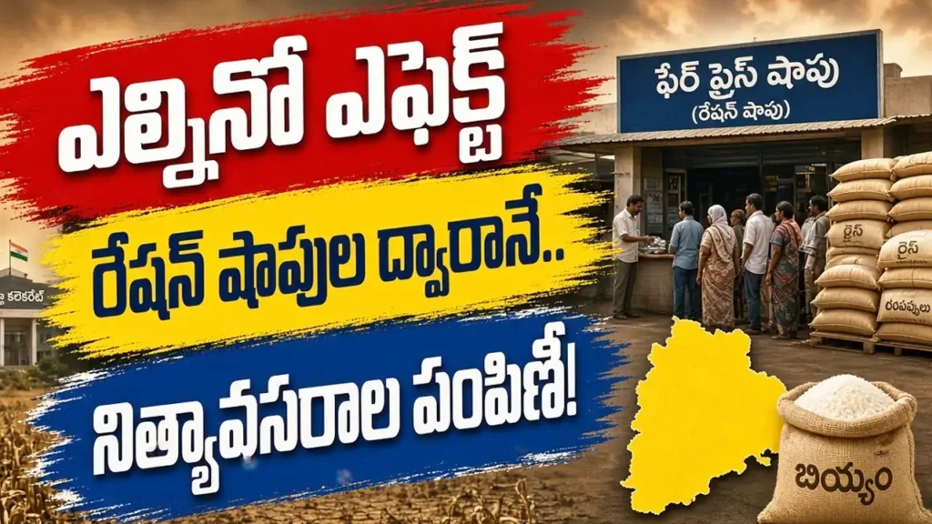 El Nino Threat Telangana - Govt plans to distribute essential commodities via PDS ration shops
