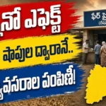 El Nino Threat Telangana - Govt plans to distribute essential commodities via PDS ration shops