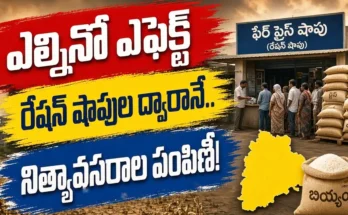El Nino Threat Telangana - Govt plans to distribute essential commodities via PDS ration shops
