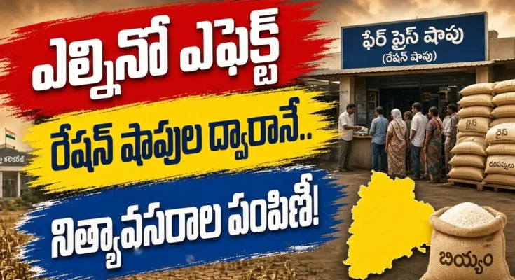 El Nino Threat Telangana - Govt plans to distribute essential commodities via PDS ration shops