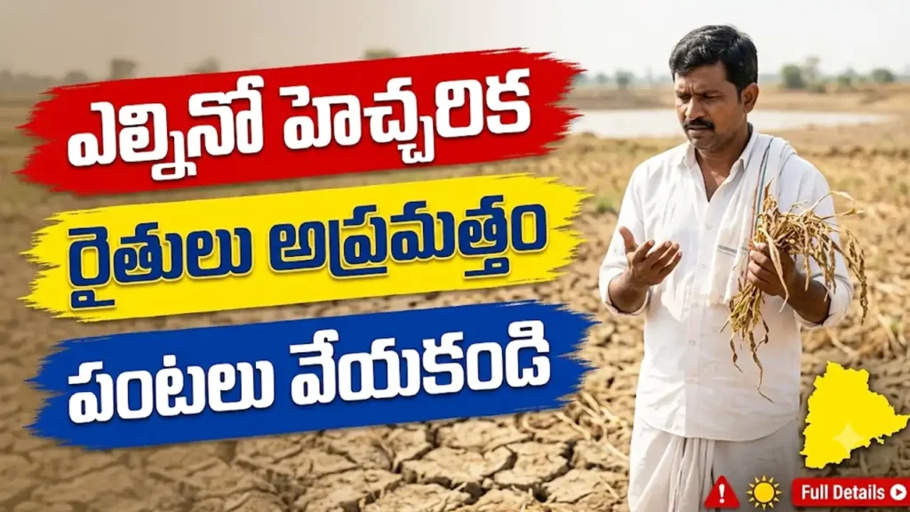 El Nino Warning Telangana - CM Revanth Reddy alerts farmers, asks not to cultivate crops