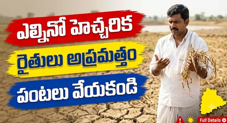 El Nino Warning Telangana - CM Revanth Reddy alerts farmers, asks not to cultivate crops
