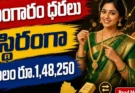 Gold Rate Today Hyderabad October 17 2026 - 24K, 22K gold prices and silver rate