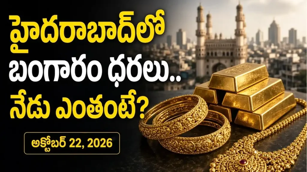 Gold Rate Today Hyderabad on October 22, 2026