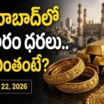 Gold Rate Today Hyderabad on October 22, 2026