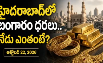 Gold Rate Today Hyderabad on October 22, 2026