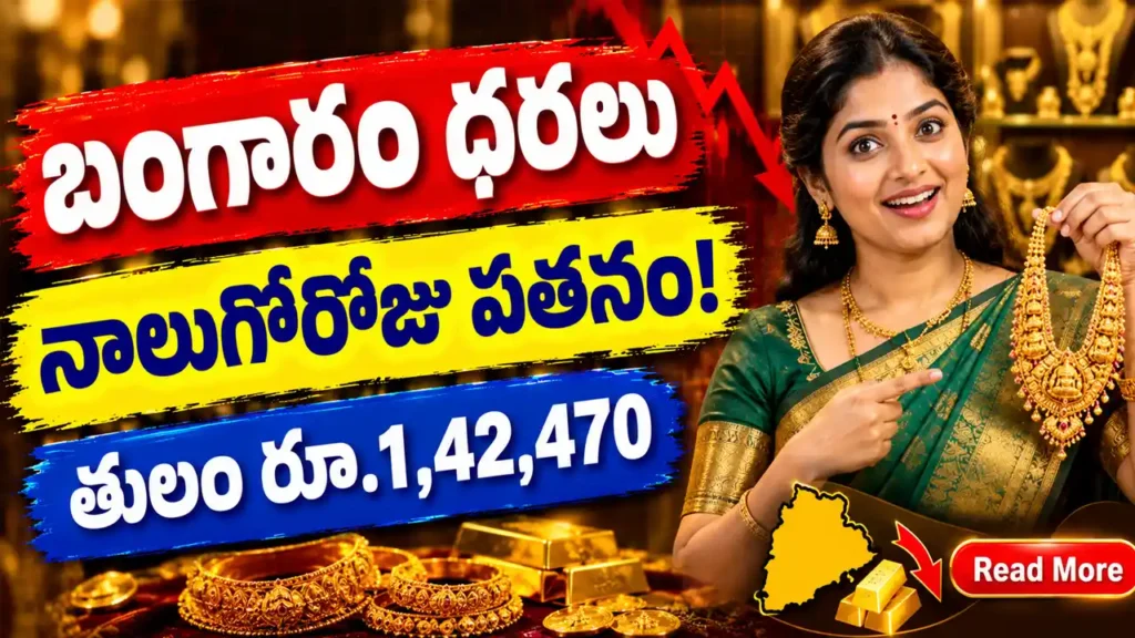 Gold Rate Today Hyderabad October 24 2026 - 24K, 22K gold prices and silver rate